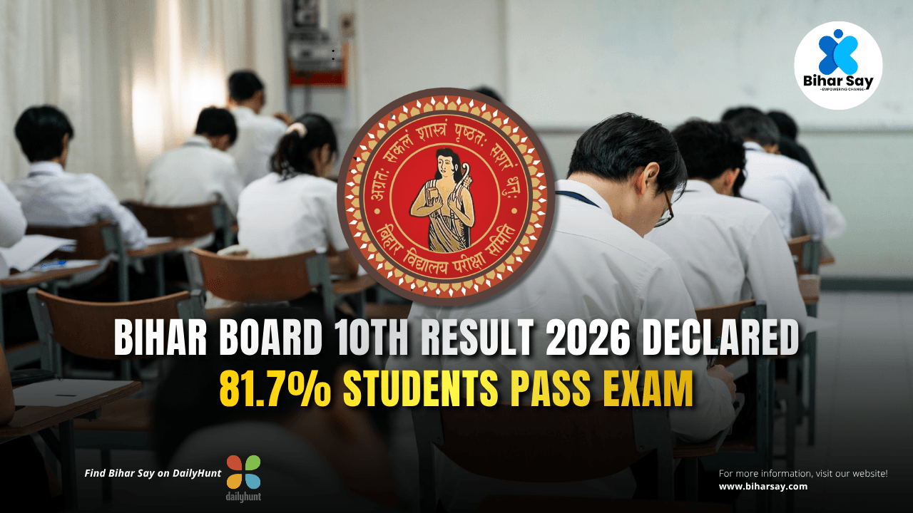 Bihar Board 10th Result 2026 Declared