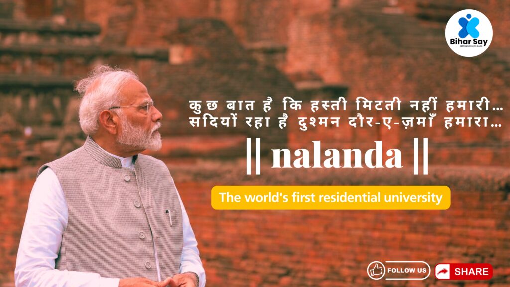 Prime Minister Narendra Modi at Nalanda University